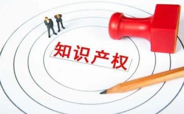 知识产权作文5篇