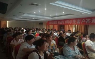保险培训产说会心得通用7篇