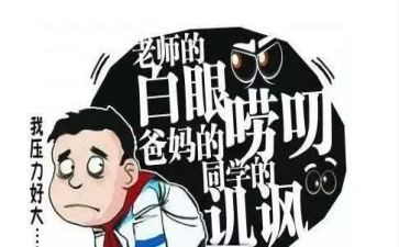 转化差生工作计划7篇