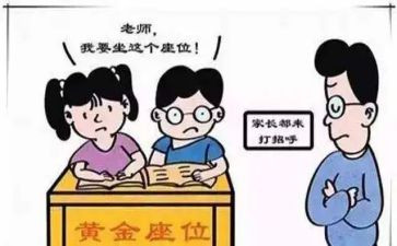 转化差生工作总结6篇