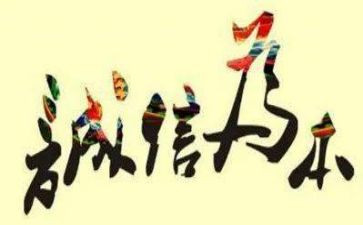 诚信学生演讲稿7篇