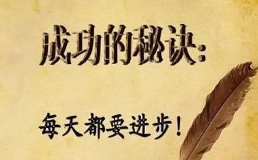 成功需要努力的作文最新6篇