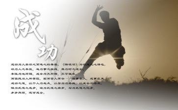 努力后成功的作文5篇