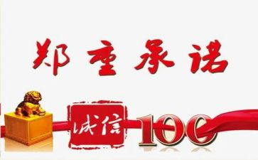 双承诺书通用8篇