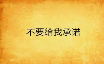 食品安全承诺书优质7篇