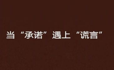 干部承诺书7篇