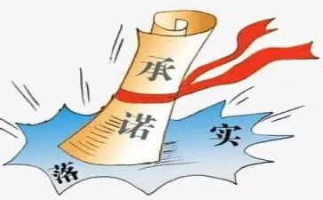 个人安全责任承诺书8篇