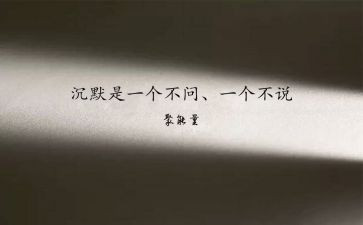 我沉默了作文通用5篇