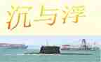 物体的沉与浮教案推荐6篇
