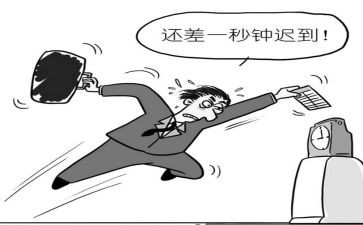 迟到的作文8篇