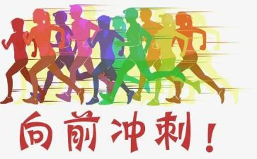 初三冲刺中考励志学生演讲稿6篇