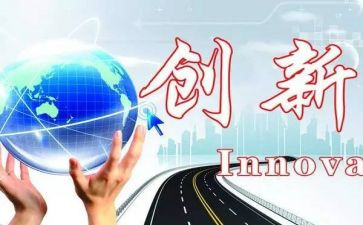 大学课创新心得体会6篇