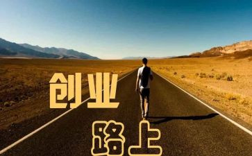 创业典型事迹6篇