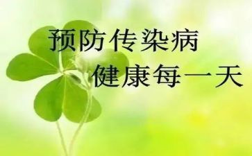 传染病工作计划最新6篇