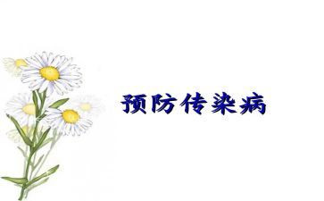 传染病个培训总结5篇