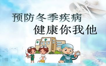 传染病管理工作计划7篇