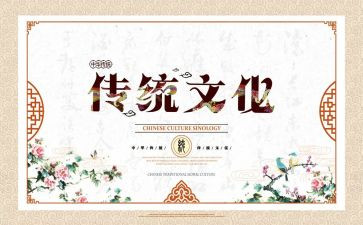 讲传统文化的作文优质7篇
