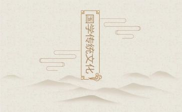 写中国传统文化的作文模板7篇
