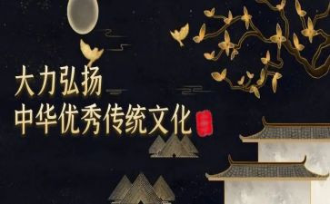 中国的传统节作文通用6篇