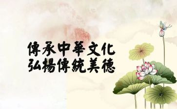 传统文化教育教案8篇