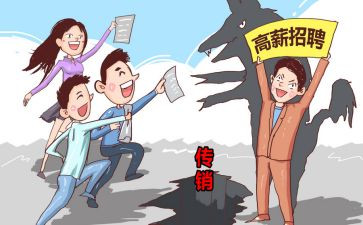 打击传销工作总结工作总结8篇