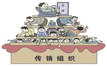 反传销活动方案6篇