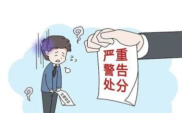 撤处分申请书最新8篇
