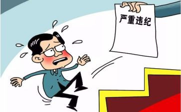 别处分申请书5篇
