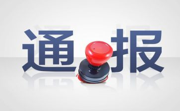 处分撤销申请书申请书通用6篇