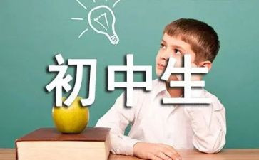 初一作文1000字8篇