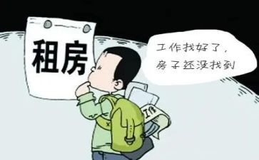 出租的作文8篇