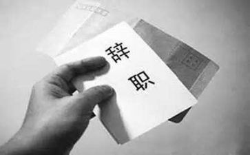 医院辞职申请报告7篇