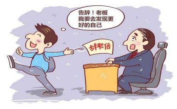 记者辞职报告推荐8篇