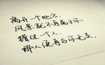 错过作文800字作文5篇