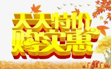 餐饮促销方案模板7篇