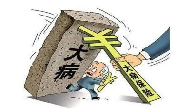 医疗大病申请补助申请书8篇