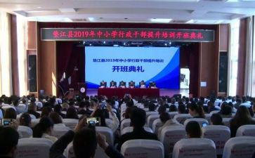 中途带班主任工作总结8篇