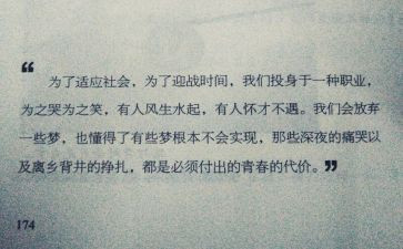 代价作文600字5篇