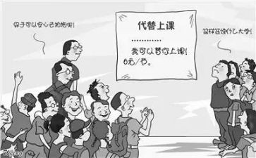 老师代课申请书6篇