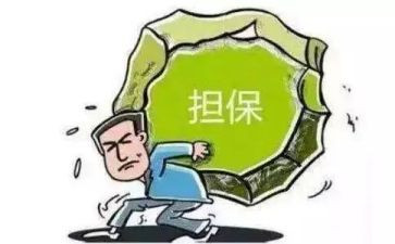 担保贷款合同优秀6篇