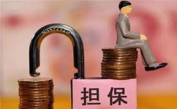 担保借款合同精选7篇