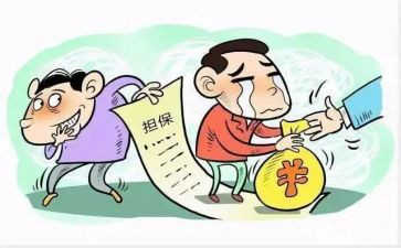 担保的工作总结5篇