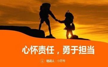 担当的心得体会最新5篇