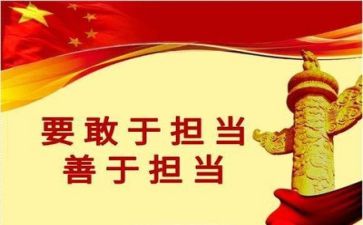 我成长我担当作文6篇