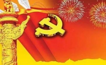 建党一百零一周年心得体会5篇