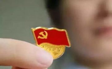 2024主题党日活动方案8篇