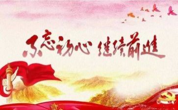 党上半年工作总结下半年工作计划推荐7篇