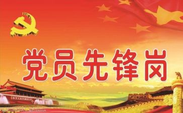 讲党性心得6篇