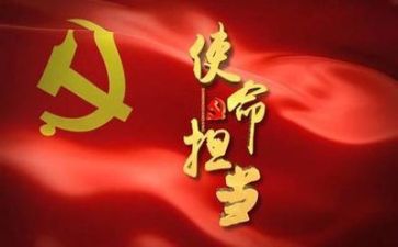 党性培训的心得8篇