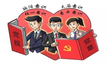 党日活动培训心得8篇